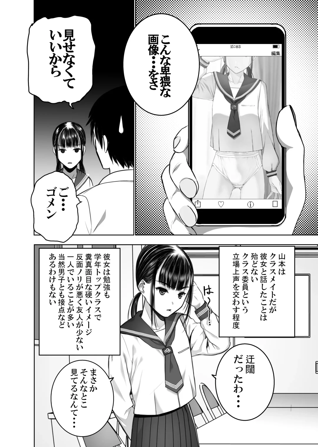 Doukyuusei no Uraaka o Mitsuketa no Torihiki ni Eichi na Koto o Shite Morau Hanashi Fhentai - Page 5
