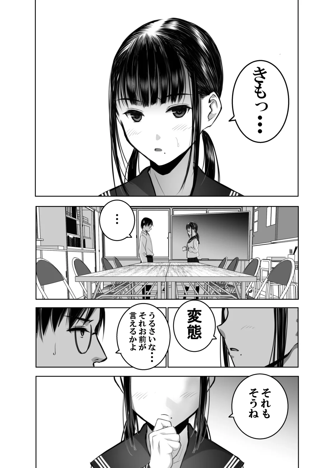 Doukyuusei no Uraaka o Mitsuketa no Torihiki ni Eichi na Koto o Shite Morau Hanashi Fhentai - Page 7
