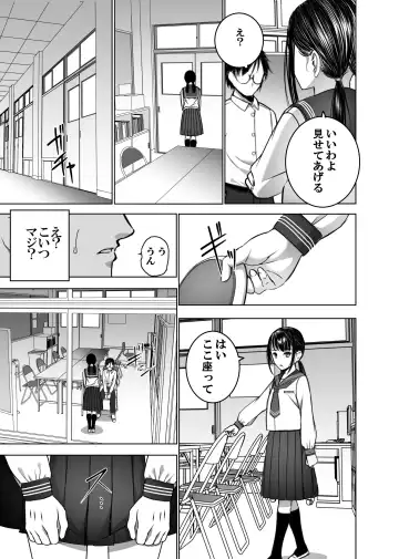 Doukyuusei no Uraaka o Mitsuketa no Torihiki ni Eichi na Koto o Shite Morau Hanashi Fhentai - Page 8
