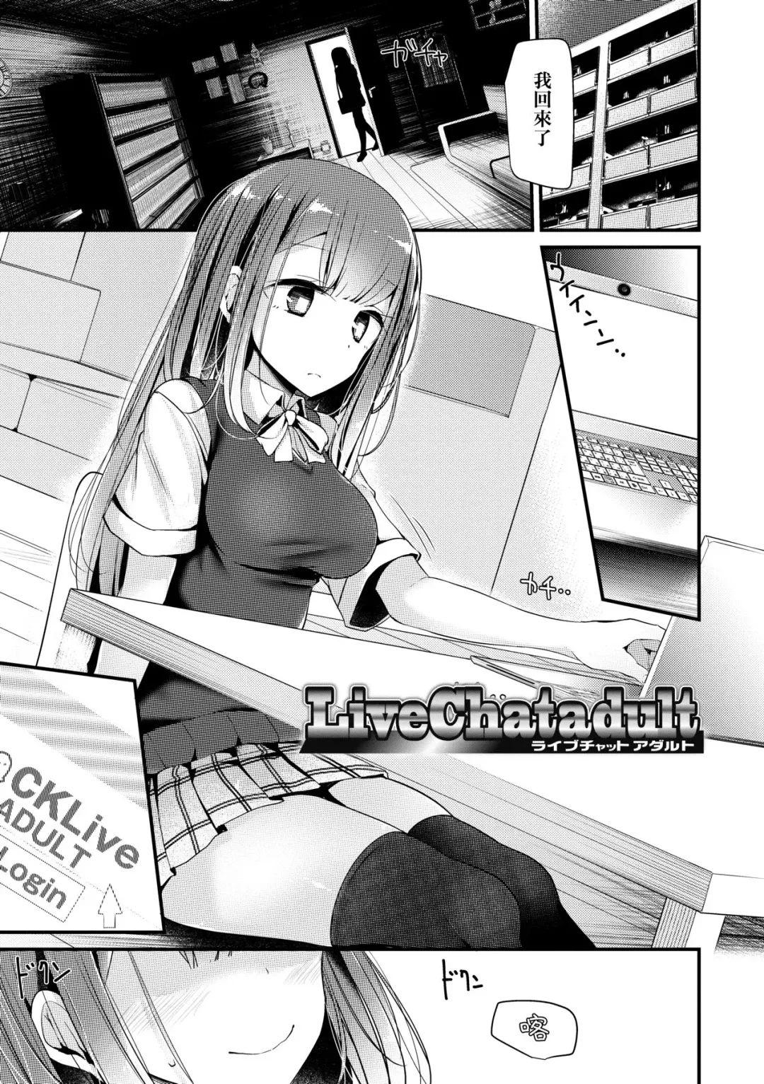 [Oouso] JK.REFLE | JK．REFLE -少女的療癒- (decensored) Fhentai.net - Page 112