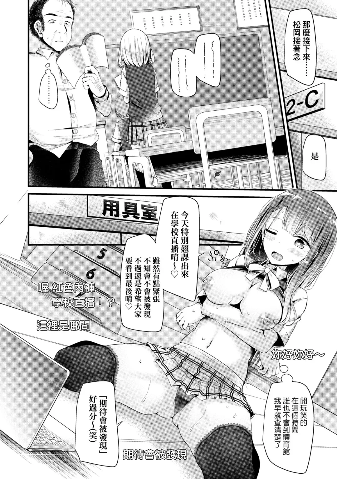 [Oouso] JK.REFLE | JK．REFLE -少女的療癒- (decensored) Fhentai.net - Page 119