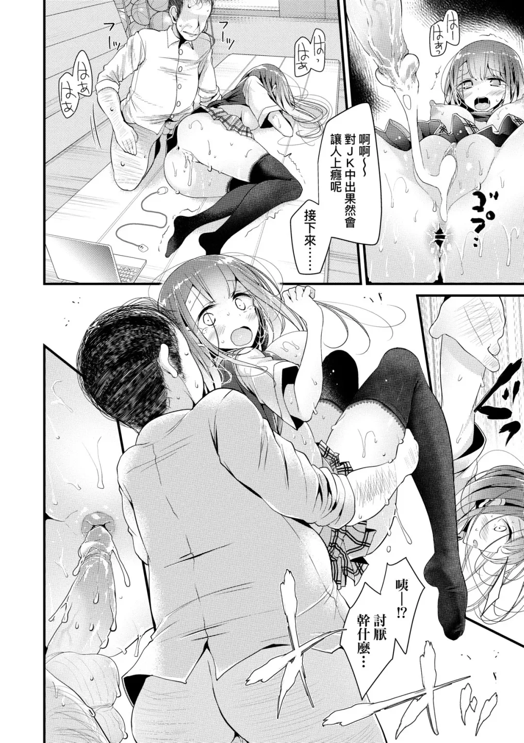 [Oouso] JK.REFLE | JK．REFLE -少女的療癒- (decensored) Fhentai.net - Page 131