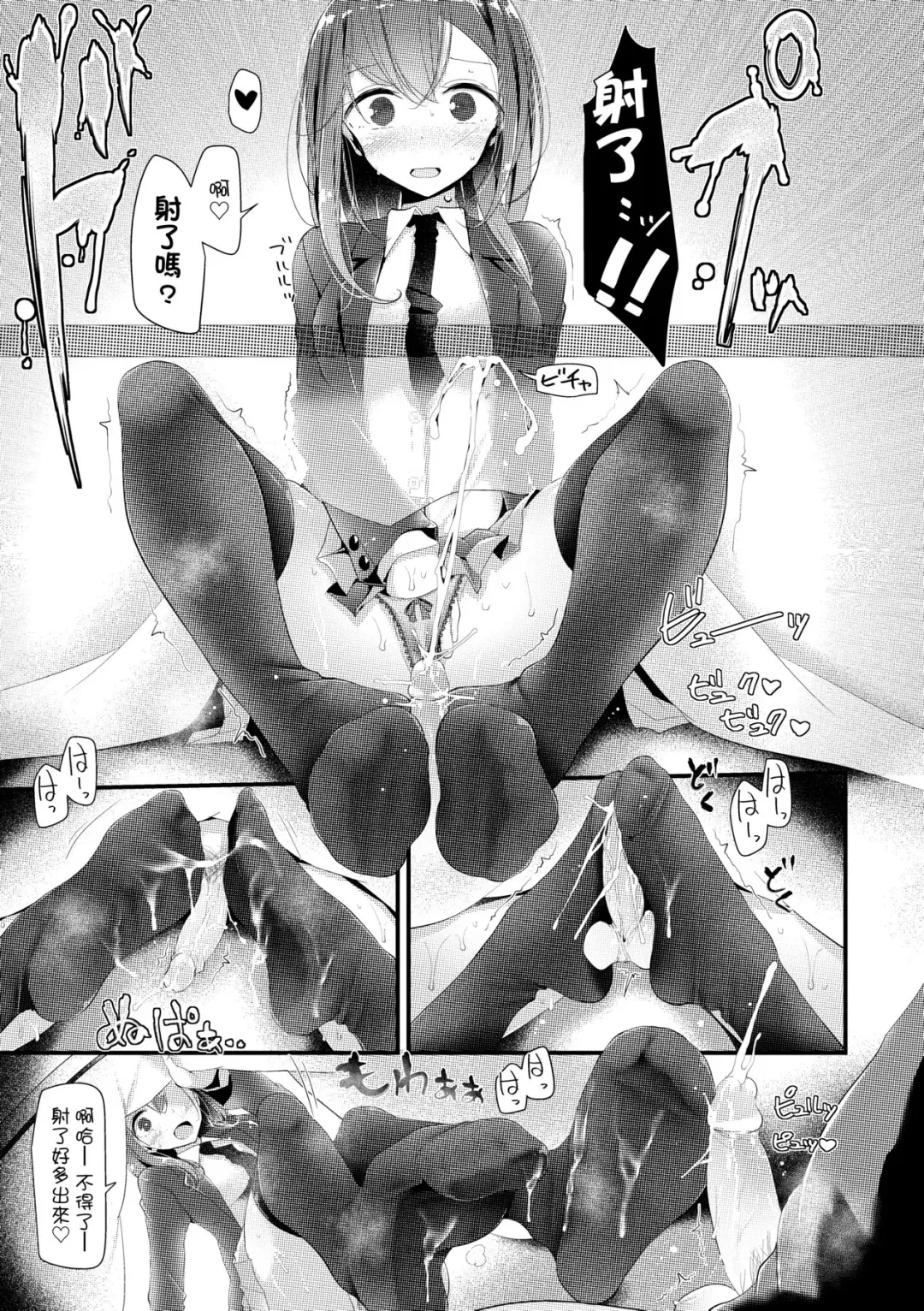 [Oouso] JK.REFLE | JK．REFLE -少女的療癒- (decensored) Fhentai.net - Page 148