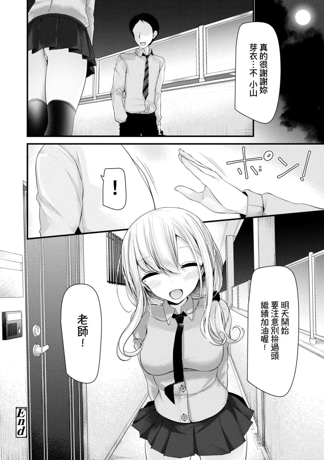 [Oouso] JK.REFLE | JK．REFLE -少女的療癒- (decensored) Fhentai.net - Page 27