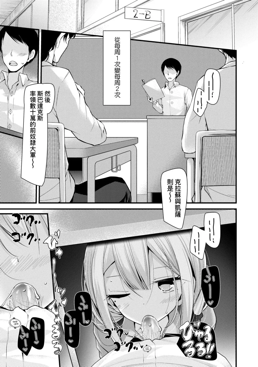 [Oouso] JK.REFLE | JK．REFLE -少女的療癒- (decensored) Fhentai.net - Page 60