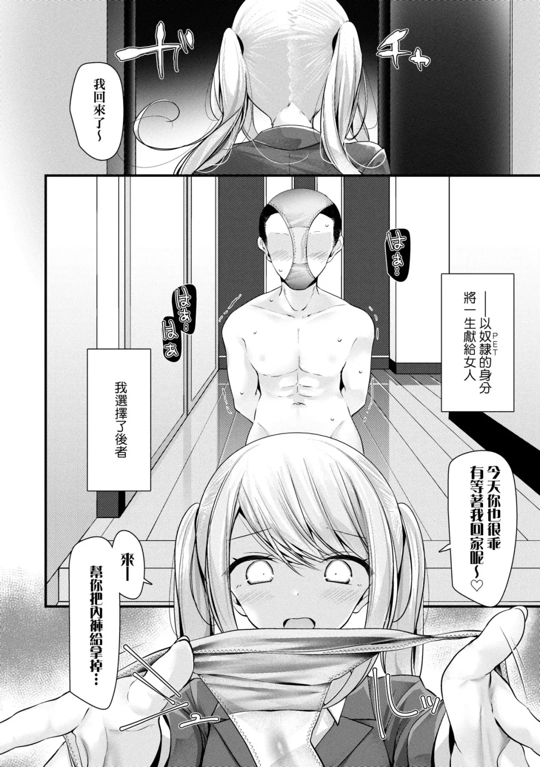 [Oouso] JK.REFLE | JK．REFLE -少女的療癒- (decensored) Fhentai.net - Page 71