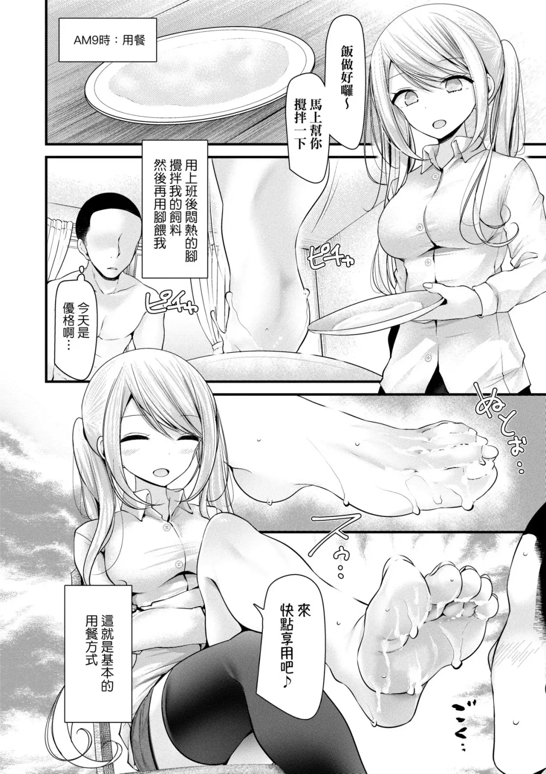 [Oouso] JK.REFLE | JK．REFLE -少女的療癒- (decensored) Fhentai.net - Page 81