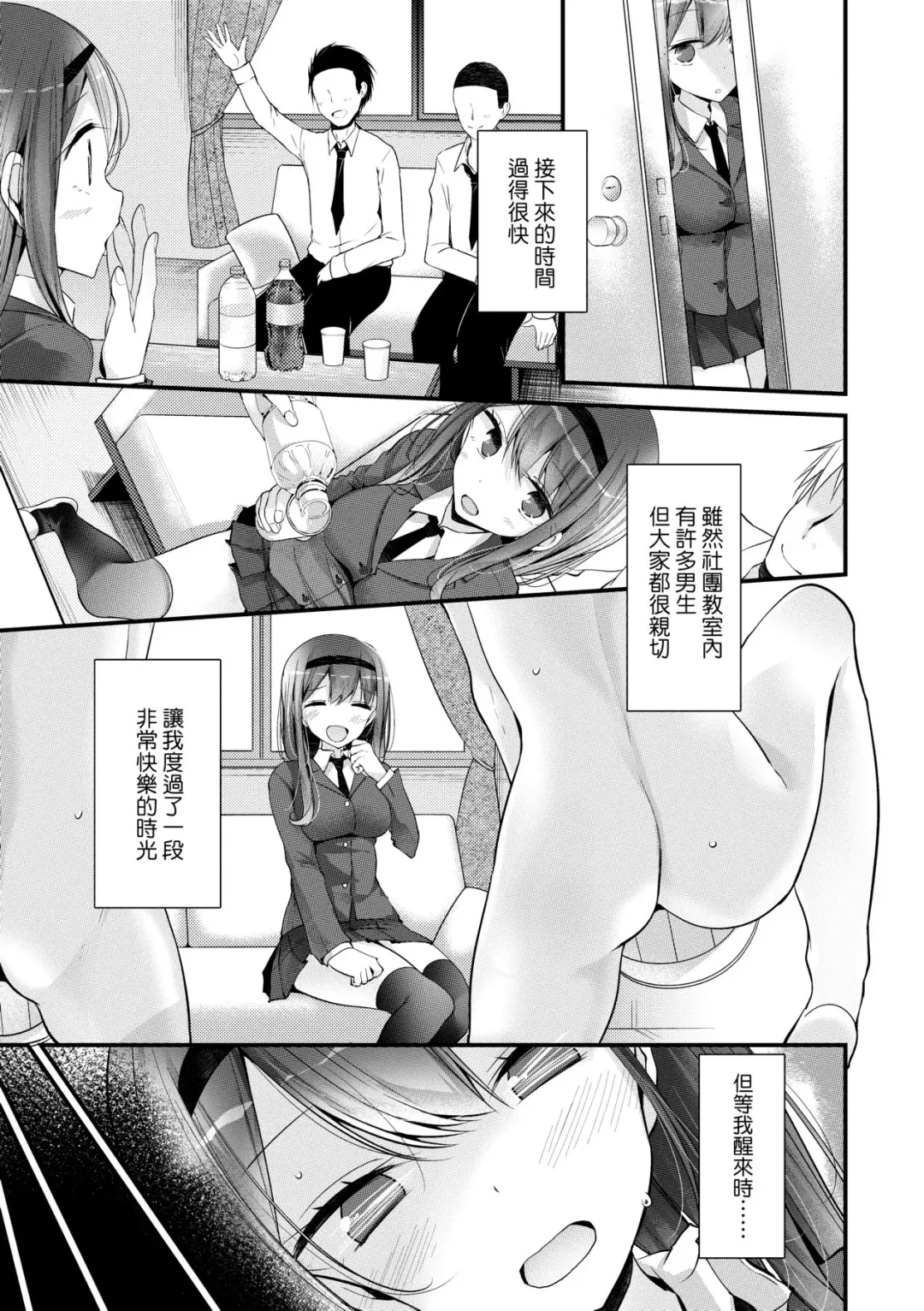 [Oouso] JK.REFLE | JK．REFLE -少女的療癒- (decensored) Fhentai.net - Page 92