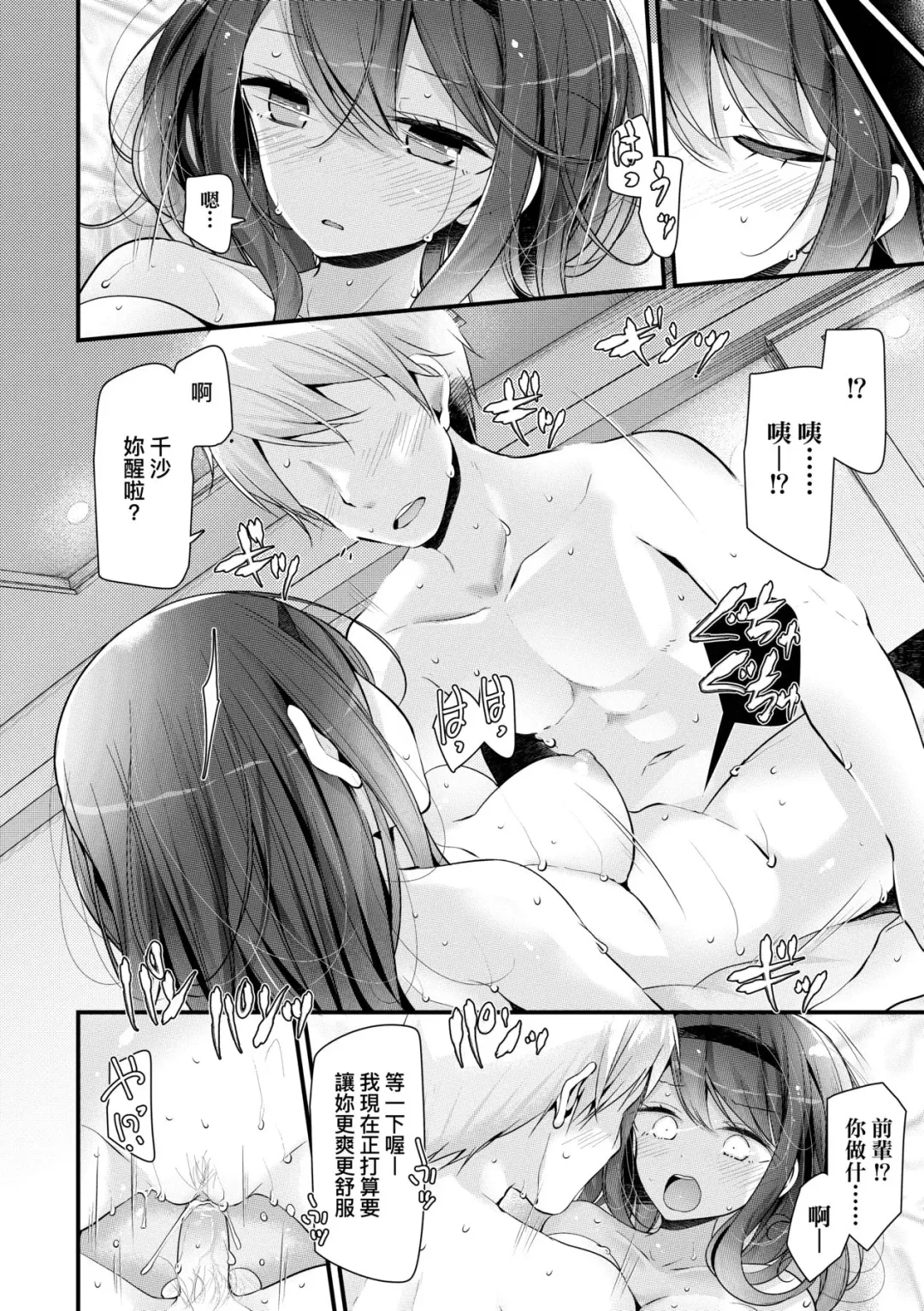 [Oouso] JK.REFLE | JK．REFLE -少女的療癒- (decensored) Fhentai.net - Page 93