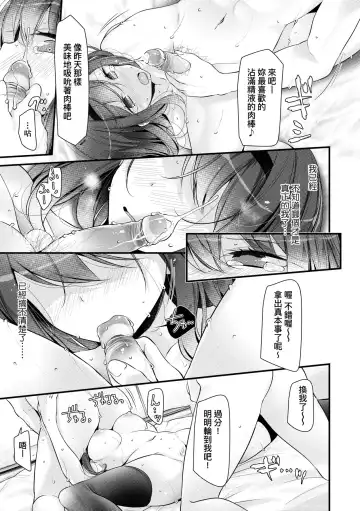 [Oouso] JK.REFLE | JK．REFLE -少女的療癒- (decensored) Fhentai.net - Page 104