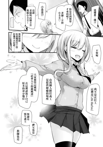 [Oouso] JK.REFLE | JK．REFLE -少女的療癒- (decensored) Fhentai.net - Page 11