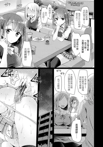 [Oouso] JK.REFLE | JK．REFLE -少女的療癒- (decensored) Fhentai.net - Page 114