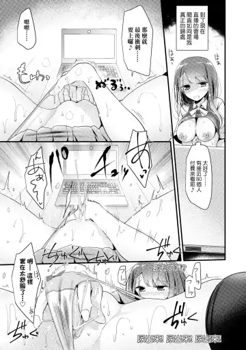 [Oouso] JK.REFLE | JK．REFLE -少女的療癒- (decensored) Fhentai.net - Page 116