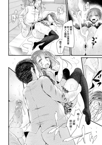 [Oouso] JK.REFLE | JK．REFLE -少女的療癒- (decensored) Fhentai.net - Page 131