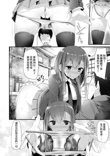 [Oouso] JK.REFLE | JK．REFLE -少女的療癒- (decensored) Fhentai.net - Page 149