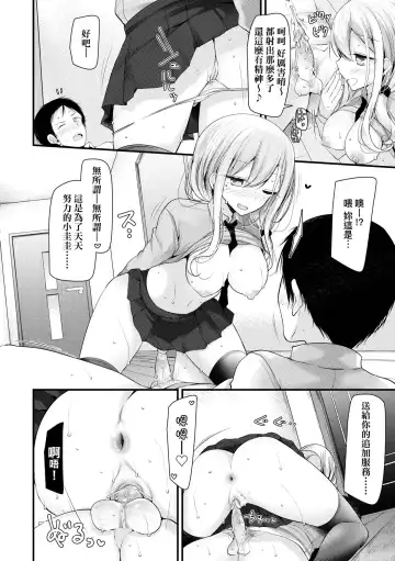 [Oouso] JK.REFLE | JK．REFLE -少女的療癒- (decensored) Fhentai.net - Page 21