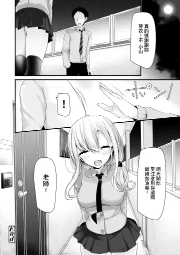 [Oouso] JK.REFLE | JK．REFLE -少女的療癒- (decensored) Fhentai.net - Page 27