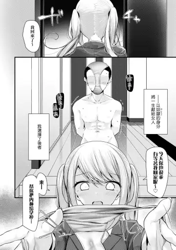 [Oouso] JK.REFLE | JK．REFLE -少女的療癒- (decensored) Fhentai.net - Page 71