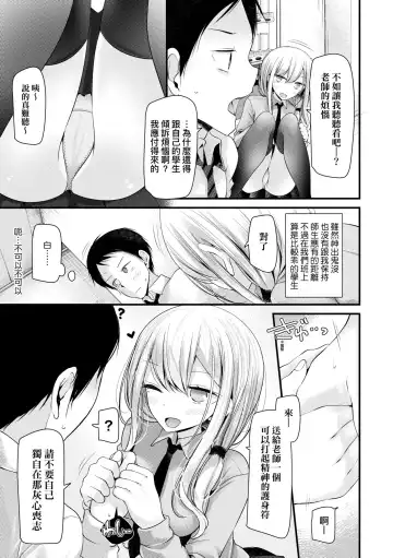 [Oouso] JK.REFLE | JK．REFLE -少女的療癒- (decensored) Fhentai.net - Page 8