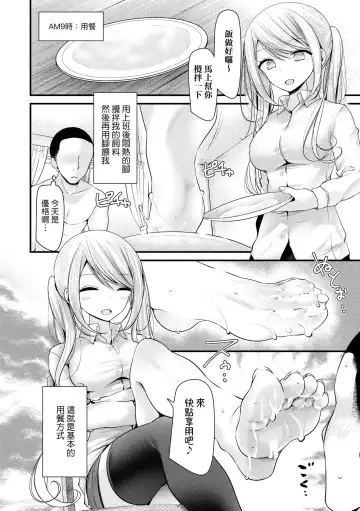 [Oouso] JK.REFLE | JK．REFLE -少女的療癒- (decensored) Fhentai.net - Page 81