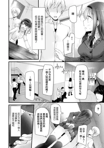 [Oouso] JK.REFLE | JK．REFLE -少女的療癒- (decensored) Fhentai.net - Page 91