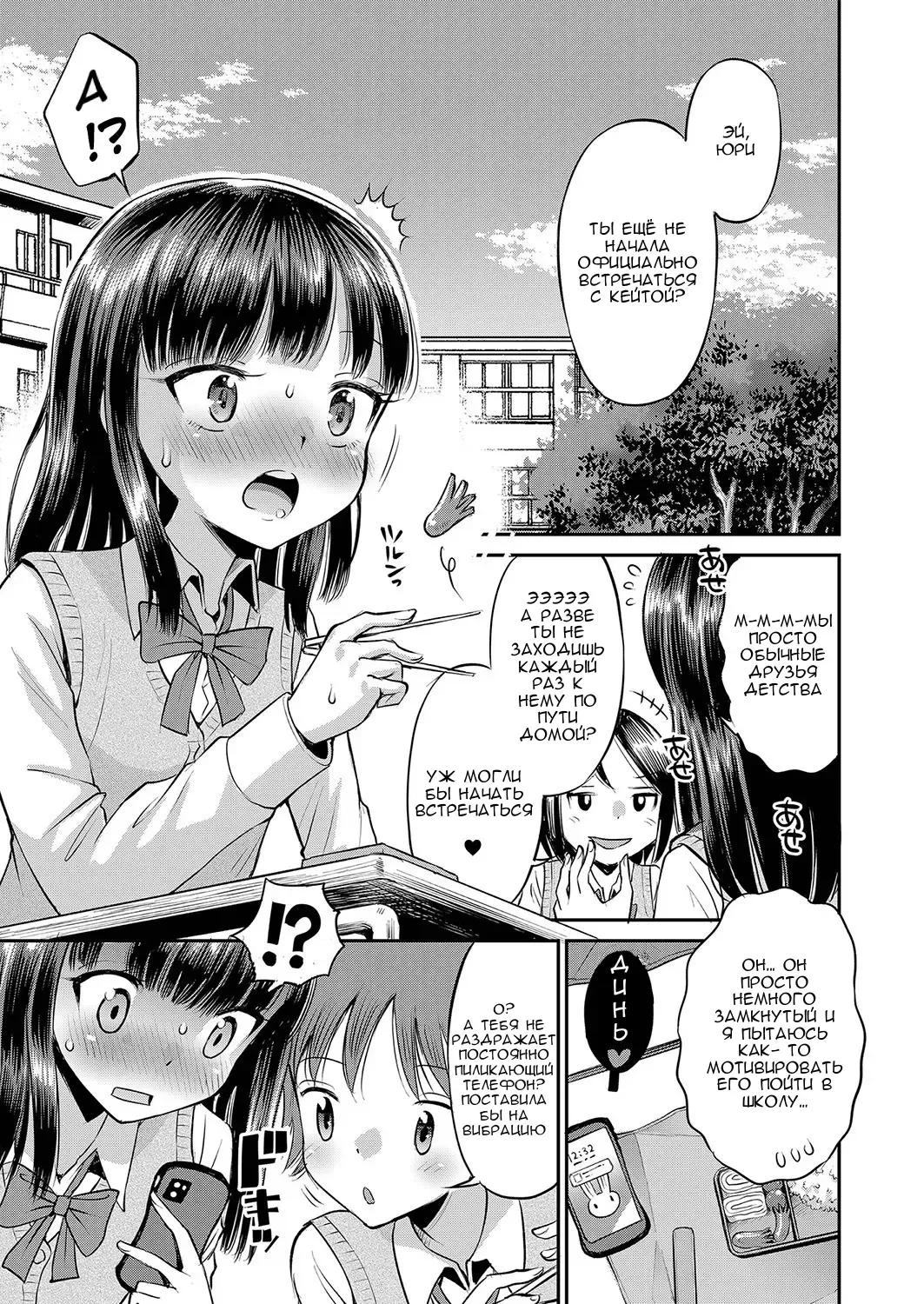 [Tamachi Yuki] Soba ni Ite  Hoshii kara  | Потому что я хочу, чтобы ты был рядом со мной Fhentai - Page 1