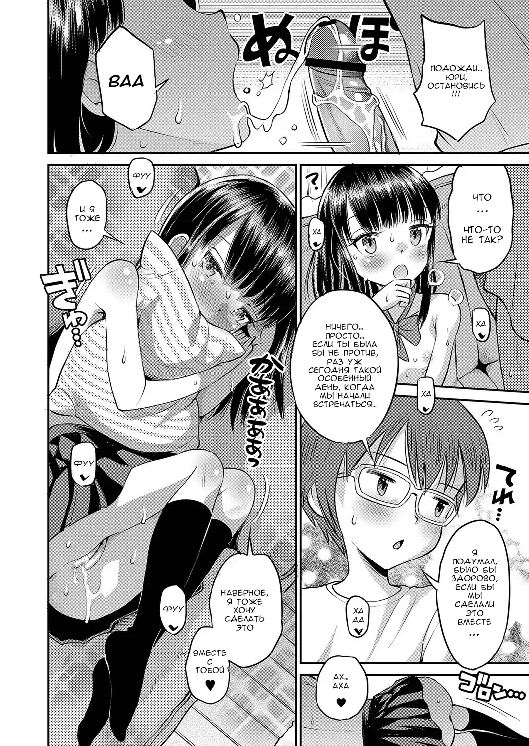 [Tamachi Yuki] Soba ni Ite  Hoshii kara  | Потому что я хочу, чтобы ты был рядом со мной Fhentai - Page 14