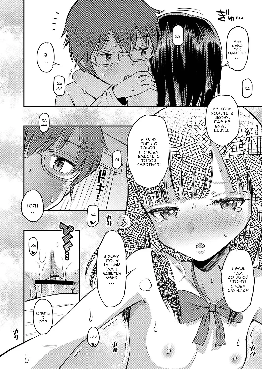 [Tamachi Yuki] Soba ni Ite  Hoshii kara  | Потому что я хочу, чтобы ты был рядом со мной Fhentai - Page 18