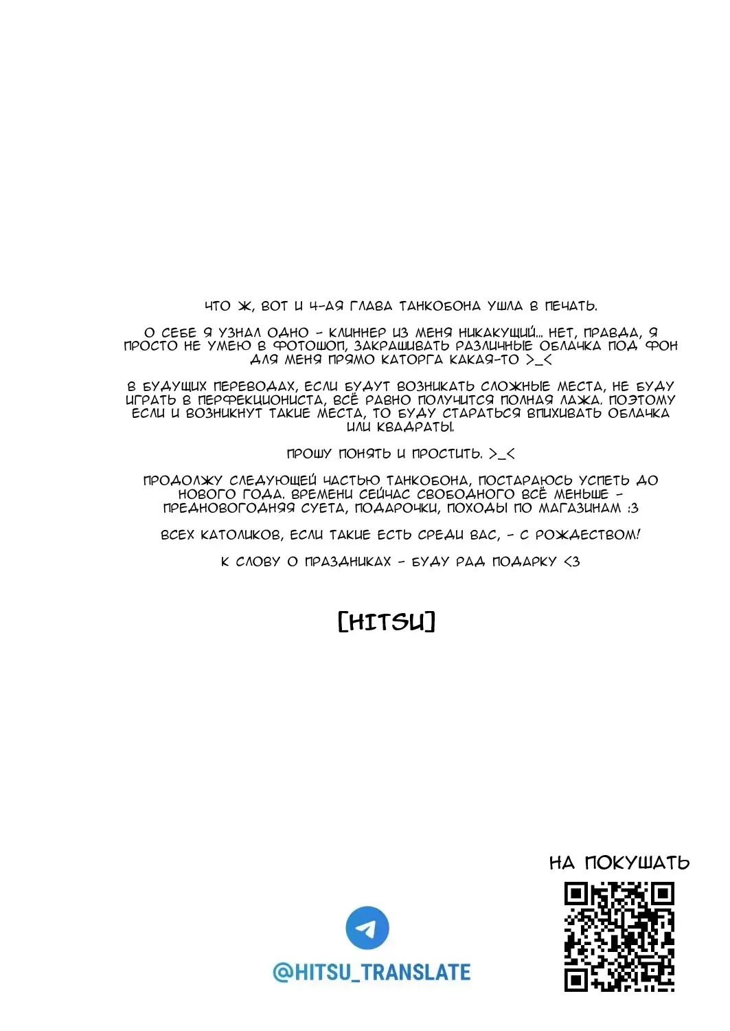 [Tamachi Yuki] Soba ni Ite  Hoshii kara  | Потому что я хочу, чтобы ты был рядом со мной Fhentai - Page 25