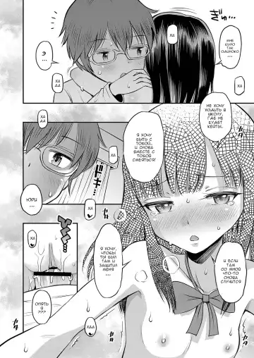 [Tamachi Yuki] Soba ni Ite  Hoshii kara  | Потому что я хочу, чтобы ты был рядом со мной Fhentai - Page 18