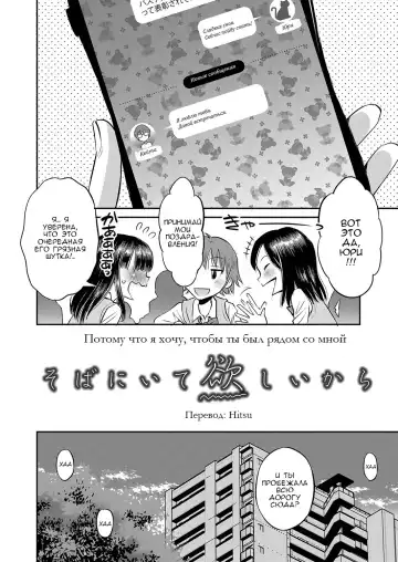 [Tamachi Yuki] Soba ni Ite  Hoshii kara  | Потому что я хочу, чтобы ты был рядом со мной Fhentai - Page 2