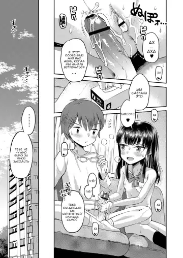 [Tamachi Yuki] Soba ni Ite  Hoshii kara  | Потому что я хочу, чтобы ты был рядом со мной Fhentai - Page 23