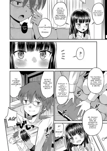 [Tamachi Yuki] Soba ni Ite  Hoshii kara  | Потому что я хочу, чтобы ты был рядом со мной Fhentai - Page 4