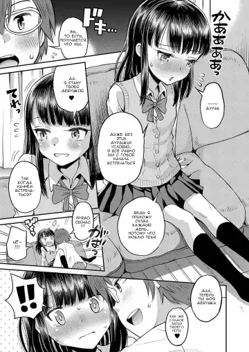 [Tamachi Yuki] Soba ni Ite  Hoshii kara  | Потому что я хочу, чтобы ты был рядом со мной Fhentai - Page 5