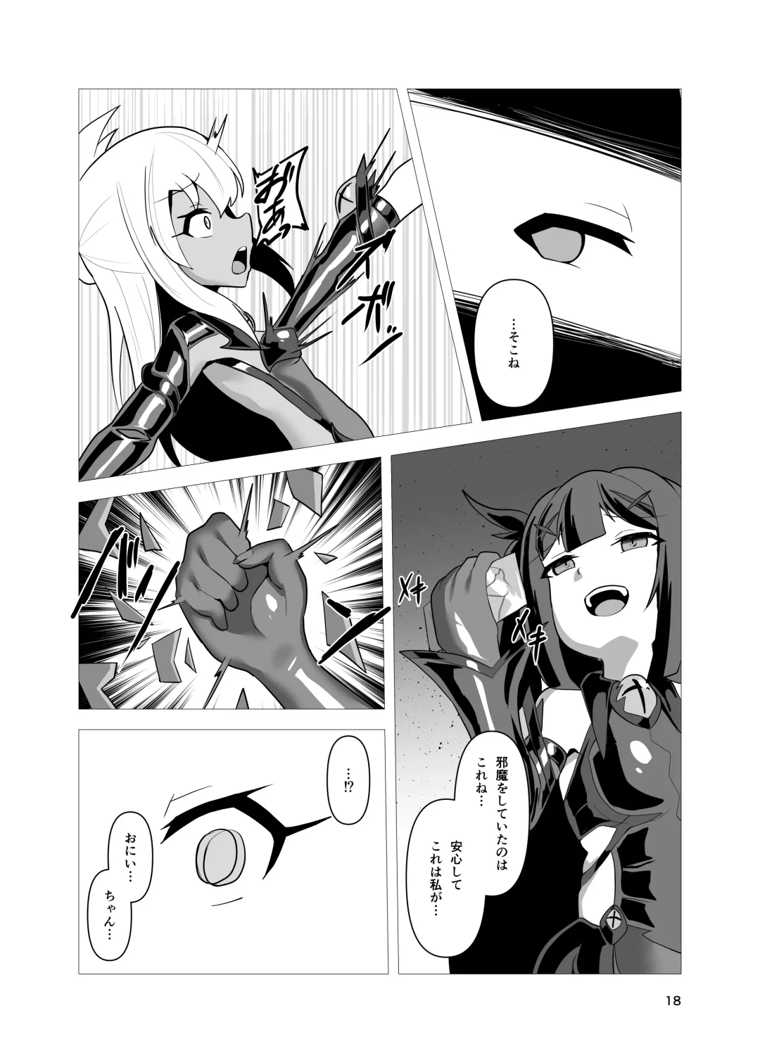 [Tattsuu] Koukyuu Tenraku Fhentai.net - Page 17