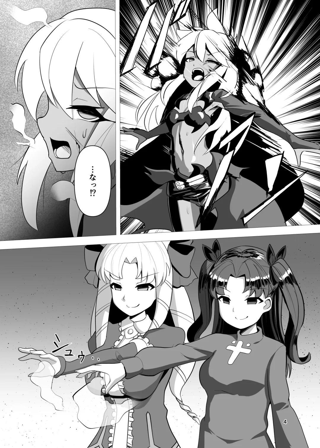 [Tattsuu] Koukyuu Tenraku Fhentai.net - Page 3