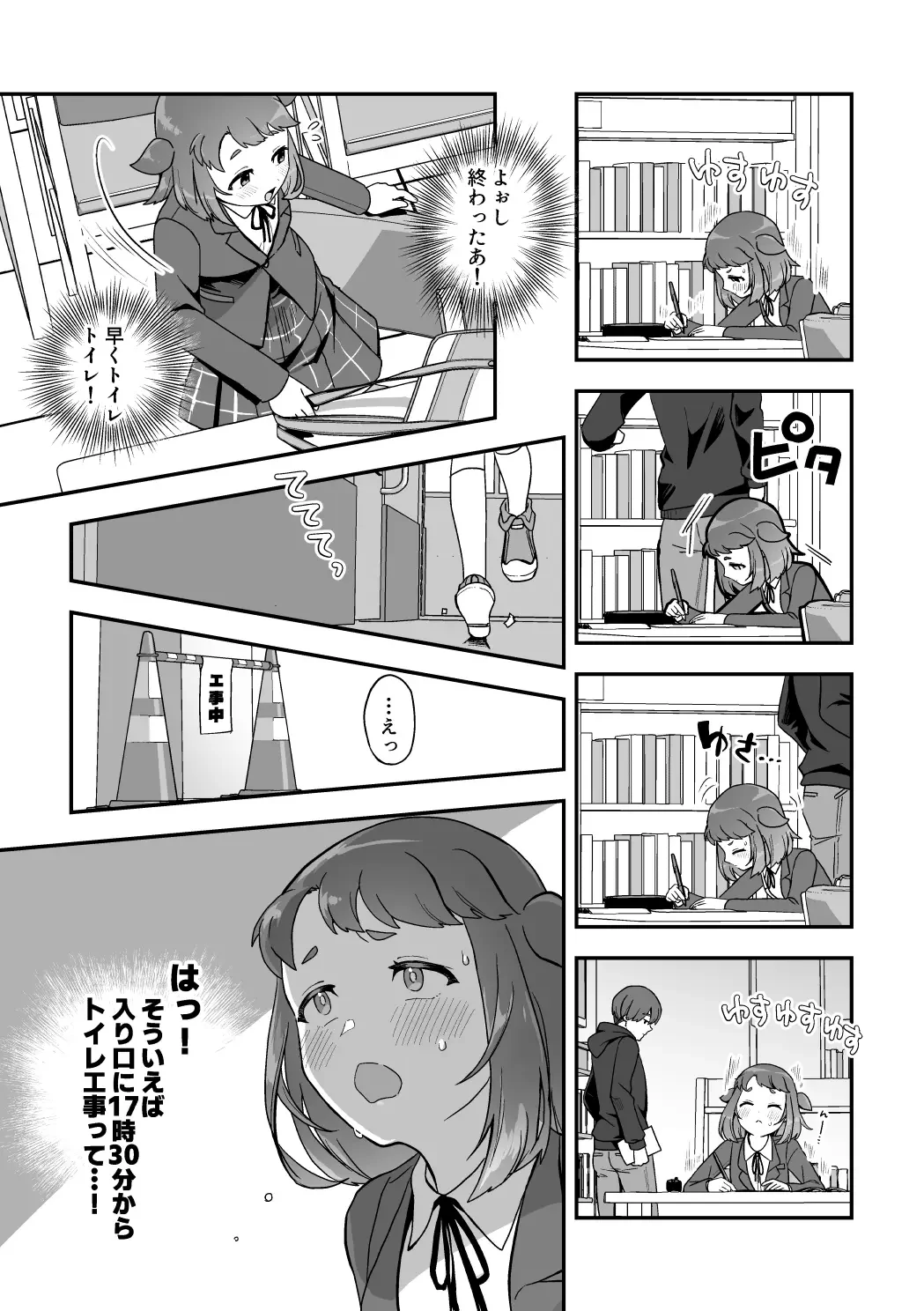 [Furomochi] Heki Yuru Christmas Bangai Hen Fhentai - Page 3