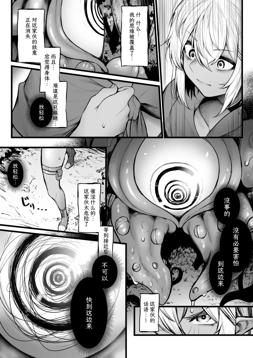 [Jury] Dakuerufu ga saimin de mechakucha ni sa re chau hanashi Fhentai.net - Page 3