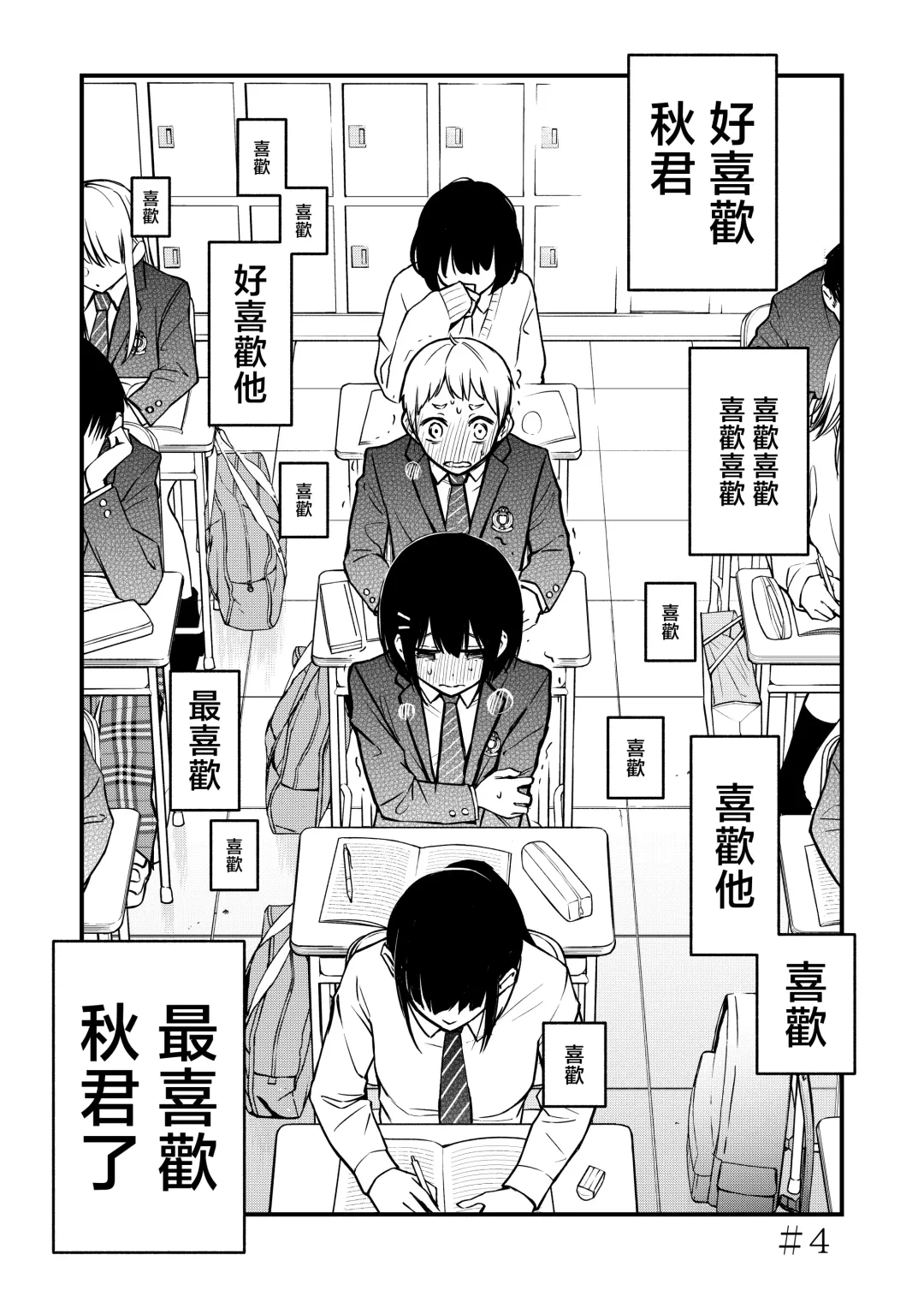 [Doji Ro] Shojo ga Doutei to no Hatsutaiken de Mezamechau Hanashi | 与处男初体验时觉醒的处女 Fhentai - Page 36