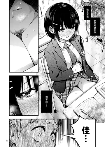 [Doji Ro] Shojo ga Doutei to no Hatsutaiken de Mezamechau Hanashi | 与处男初体验时觉醒的处女 Fhentai.net - Page 39