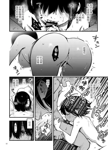 [Doji Ro] Shojo ga Doutei to no Hatsutaiken de Mezamechau Hanashi | 与处男初体验时觉醒的处女 Fhentai.net - Page 66