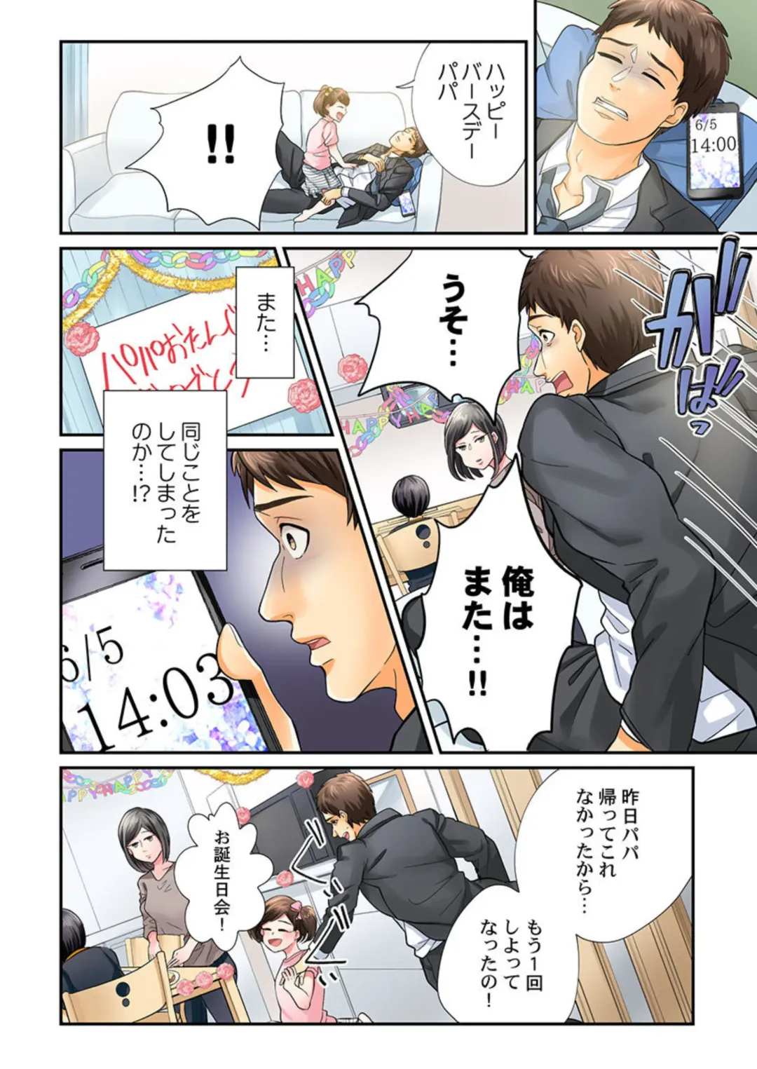 [Vhivaru] Endless Rikon ~Moshimo Kekkon Seikatsu o Yarinaoseta nara~ 1-3 Fhentai - Page 35