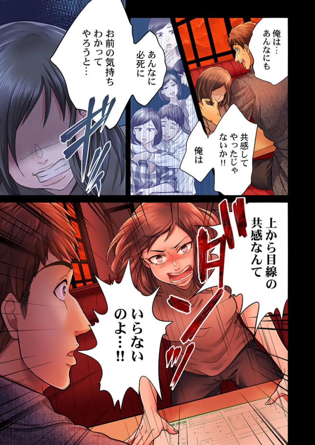 [Vhivaru] Endless Rikon ~Moshimo Kekkon Seikatsu o Yarinaoseta nara~ 1-3 Fhentai - Page 50