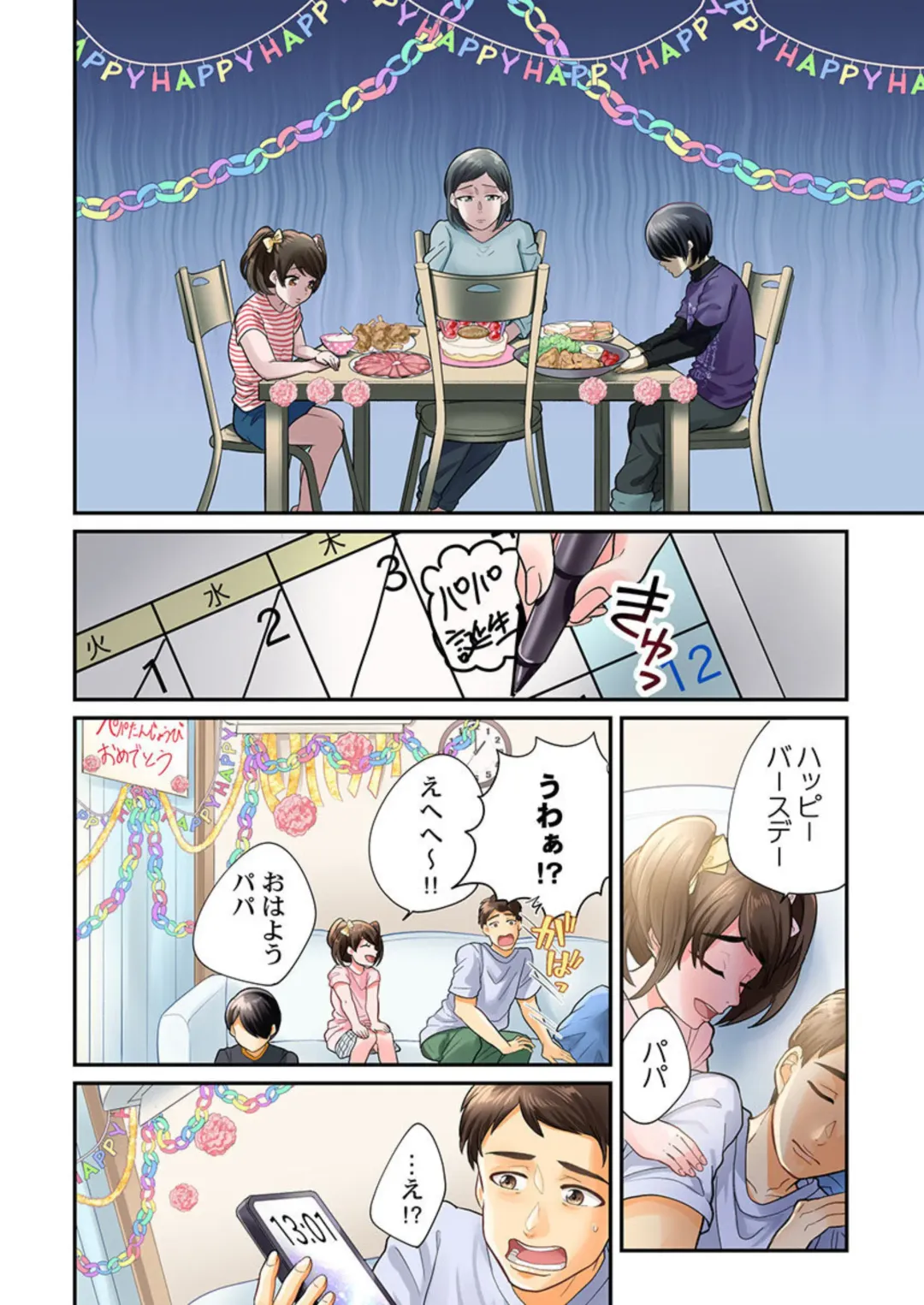 [Vhivaru] Endless Rikon ~Moshimo Kekkon Seikatsu o Yarinaoseta nara~ 1-3 Fhentai - Page 8