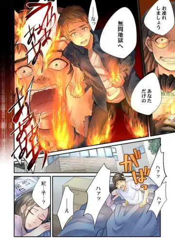 [Vhivaru] Endless Rikon ~Moshimo Kekkon Seikatsu o Yarinaoseta nara~ 1-3 Fhentai - Page 26