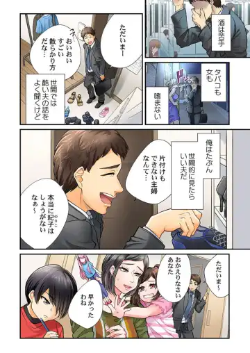 [Vhivaru] Endless Rikon ~Moshimo Kekkon Seikatsu o Yarinaoseta nara~ 1-3 Fhentai - Page 4