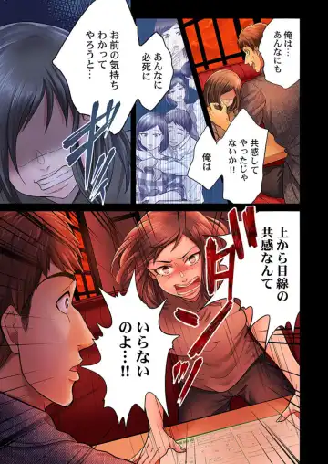 [Vhivaru] Endless Rikon ~Moshimo Kekkon Seikatsu o Yarinaoseta nara~ 1-3 Fhentai - Page 50