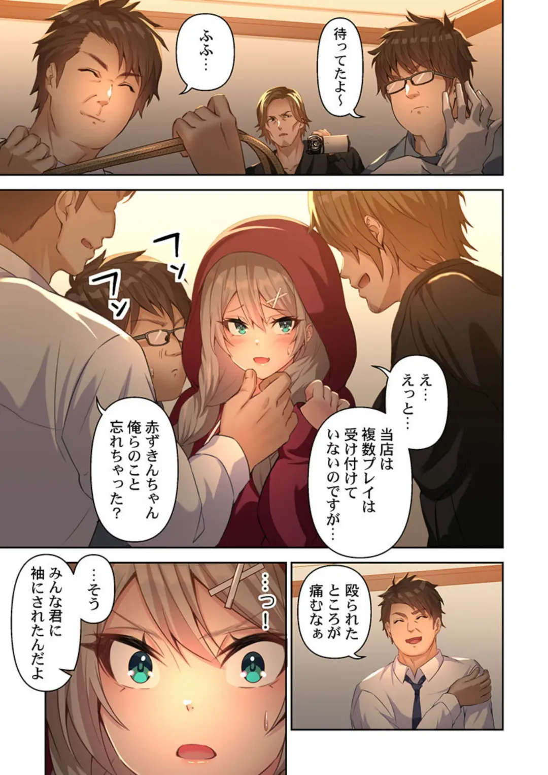 DeliHeal Otogi no Kuni 1 Fhentai - Page 11