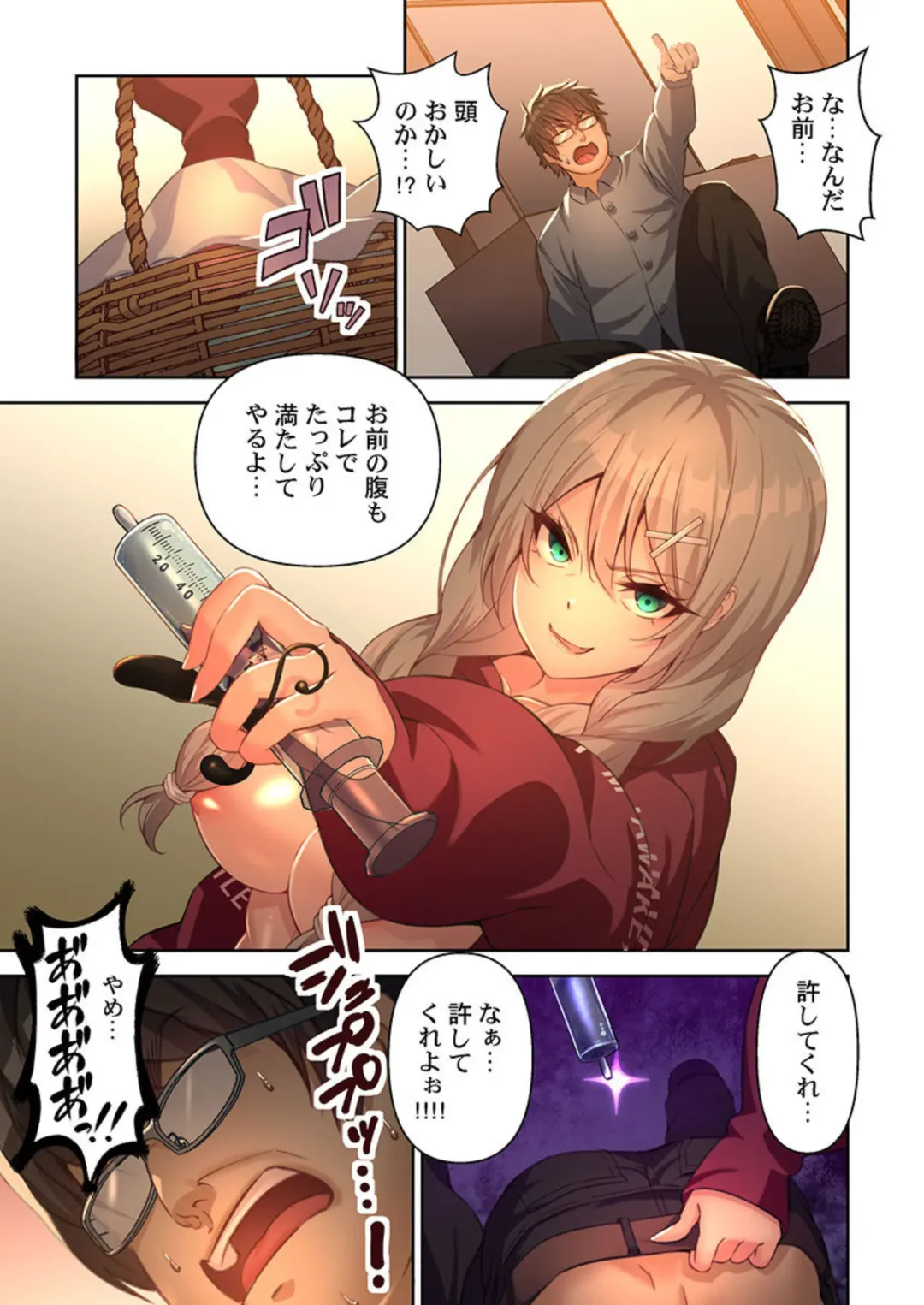 DeliHeal Otogi no Kuni 1 Fhentai - Page 21