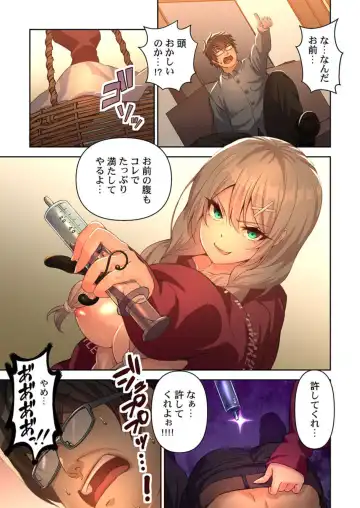 DeliHeal Otogi no Kuni 1 Fhentai.net - Page 21